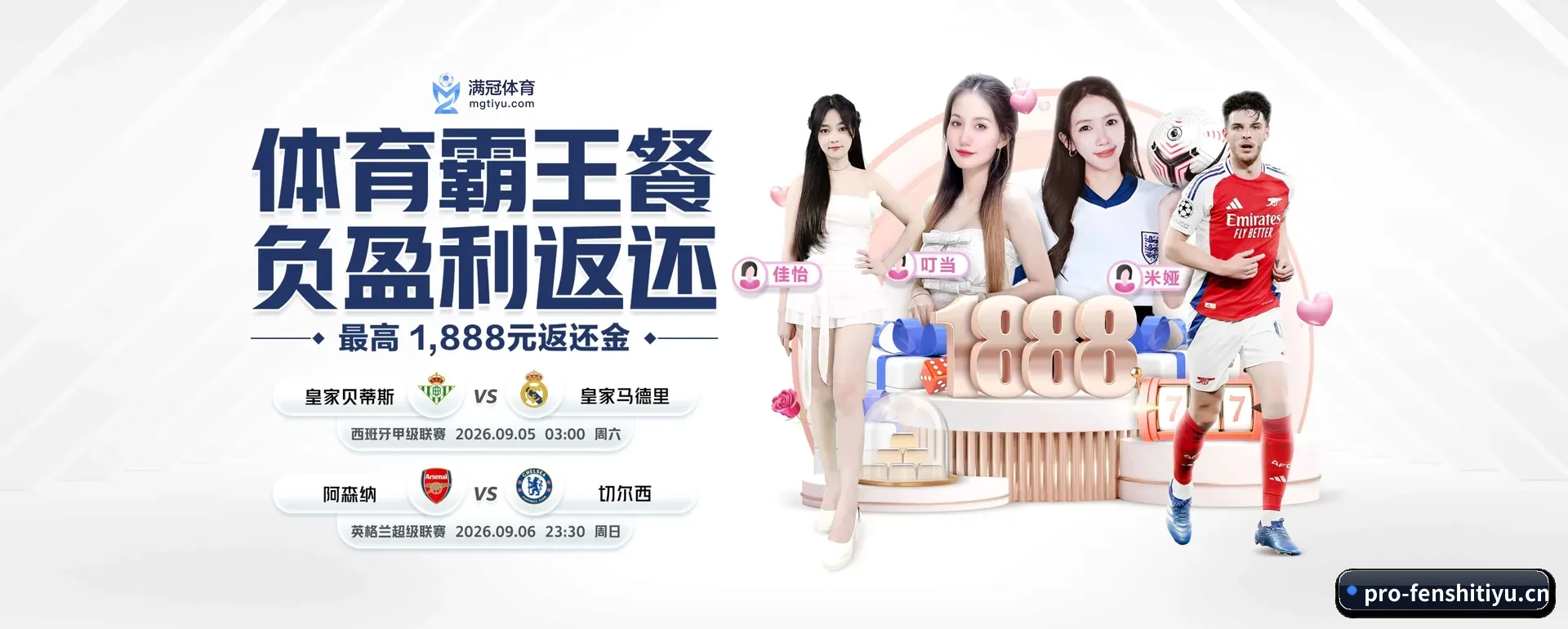 分势体育的来历 - 体育资讯内容服务